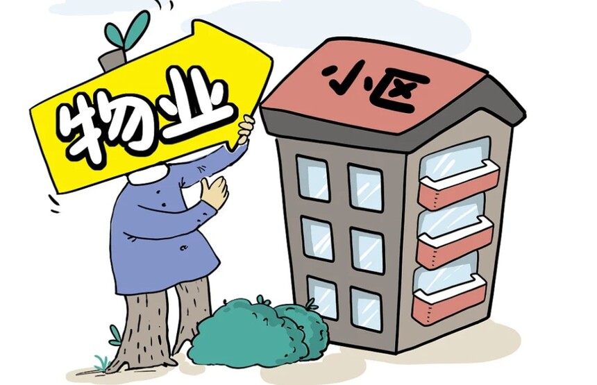 1771988467594602.jpg 物業(yè)8.jpg