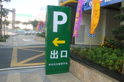 商场办公指引标牌-连锁店发光字广告牌制作-灯箱制作-招牌制作-佛山市