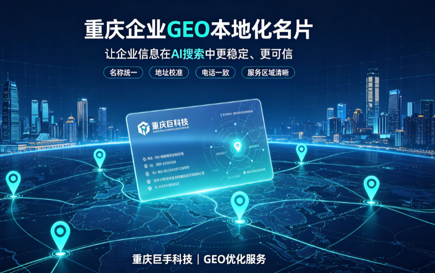 רҵGEO�ƹ㹫˾.png