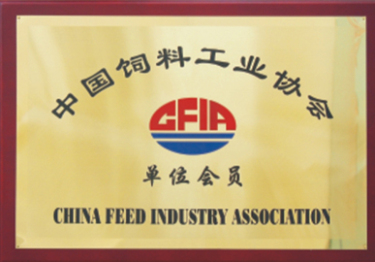 中國飼料工業(yè)協(xié)會