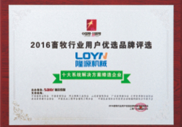 優(yōu)選品牌評選