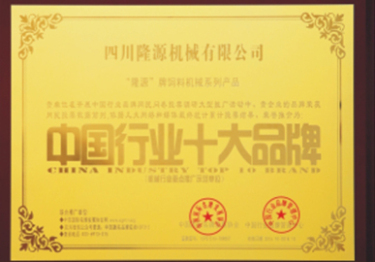 中國行業(yè)十大品牌