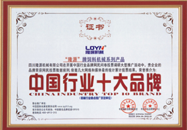 中國行業(yè)十大品牌-1