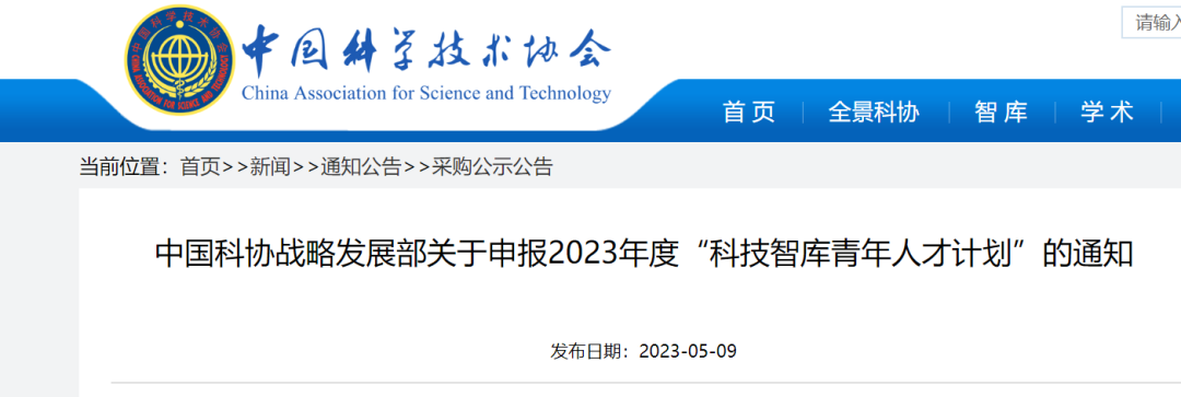 河南科协_中国科协_广西科协副主席