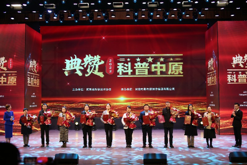中国科协_河南省科协_河南省科协网
