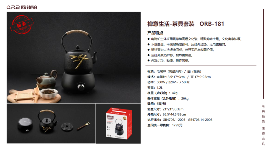 U-b   ORB-181.png
