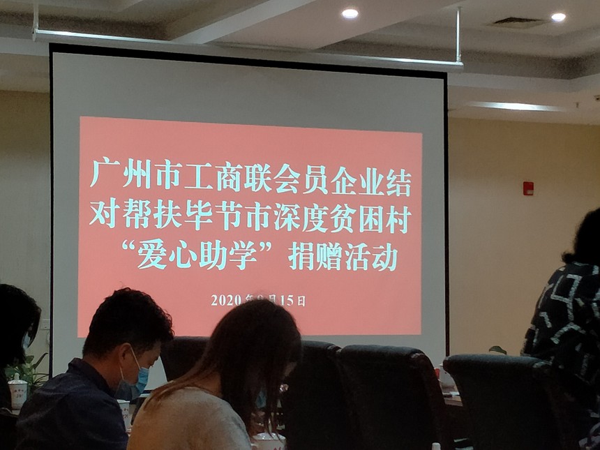 1606977738426130.jpg 毕节扶贫8.jpg