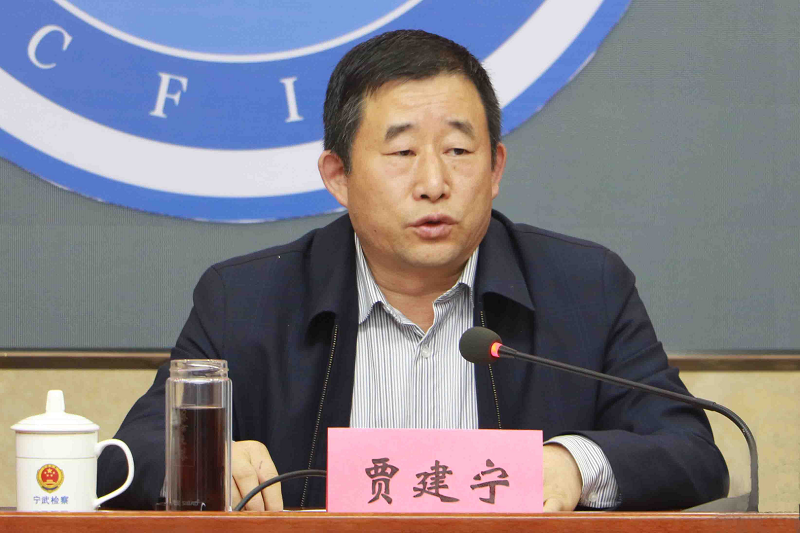 县委常委,组织部长,统战部长贾建宁出席会议,县工商