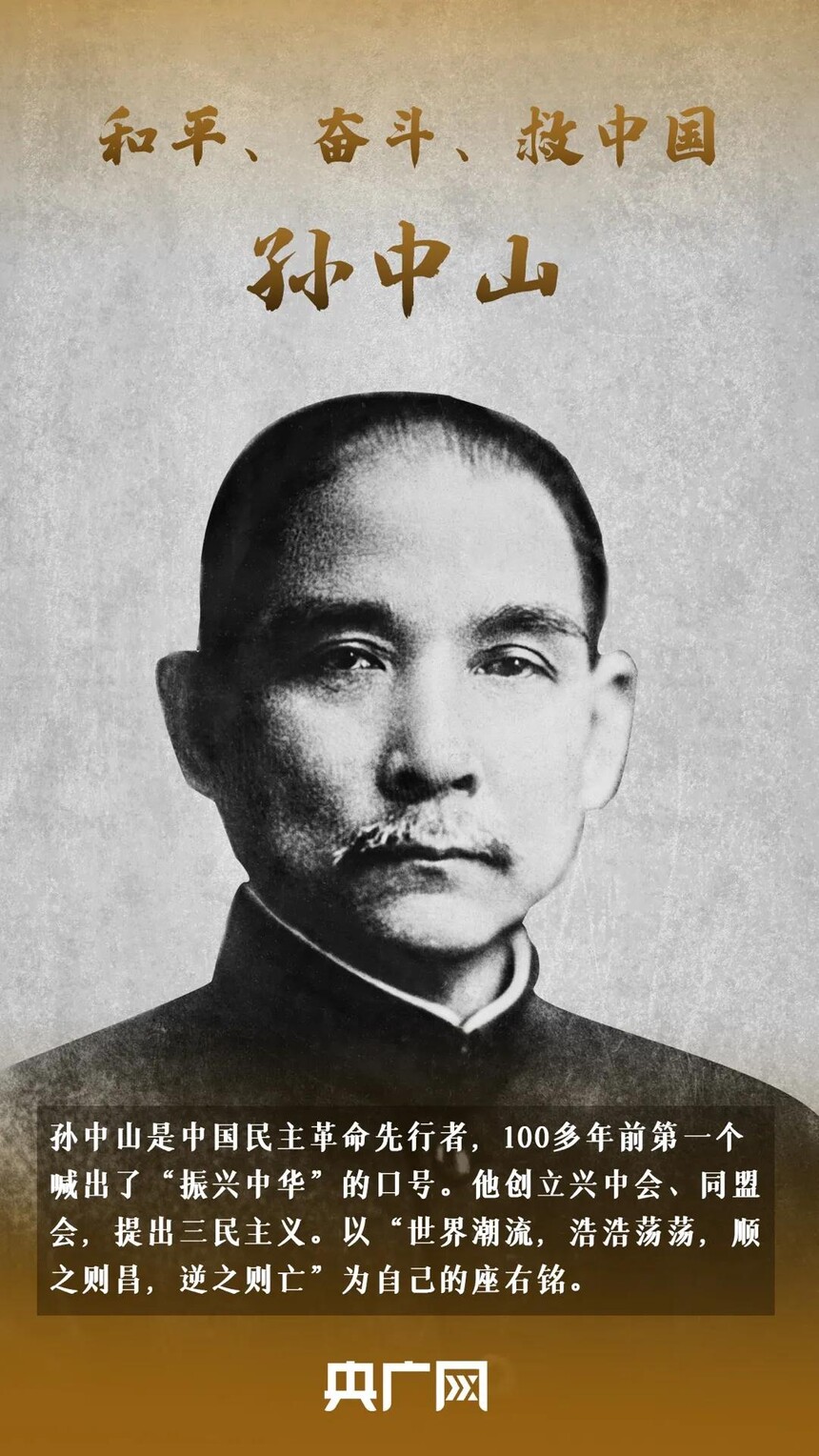爱国是什么?110年前,他们这样回答