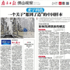 南方日?qǐng)?bào):柔宇科技 一個(gè)關(guān)于“想到了造”