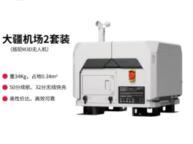 大疆機(jī)場(chǎng)2