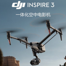 Inspire 3