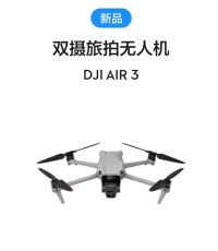 DJI Air3