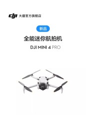 大疆 DJI Mini 4 Pro