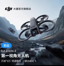 大疆 DJI Avata 2