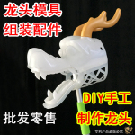 模具配件