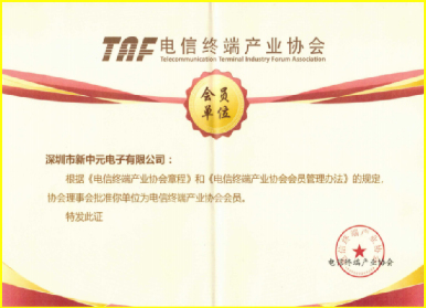 行業(yè)會(huì)員