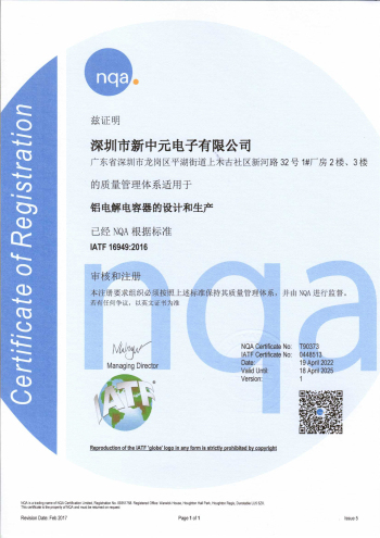IATF 16949