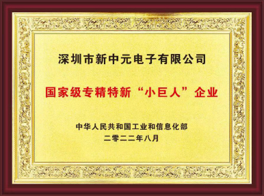 國(guó)家級(jí)專(zhuān)精特新