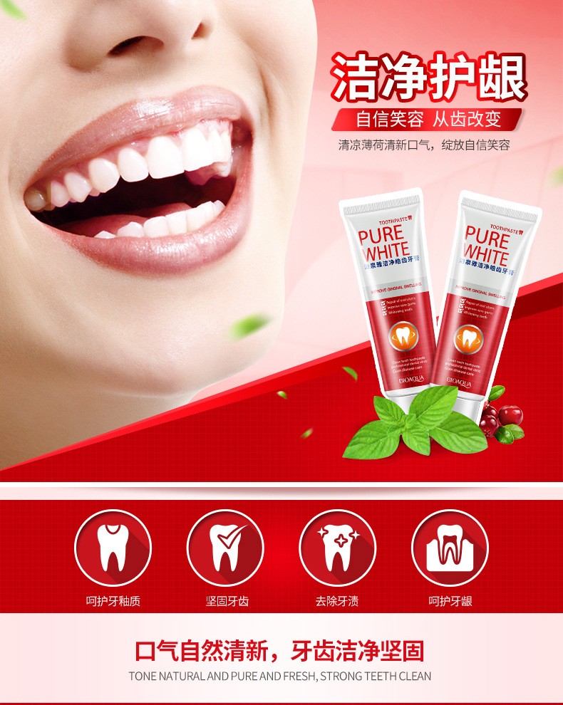 泊泉雅|洁净皓齿牙膏 蔓越莓薄荷香