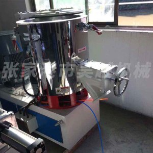 高速混合機