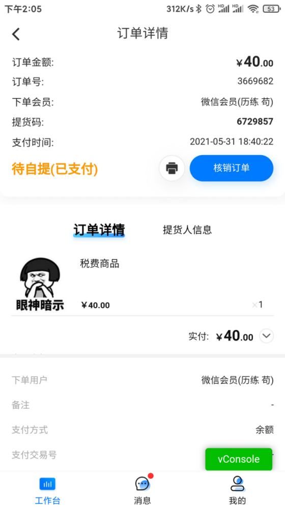 1622767626160173.png