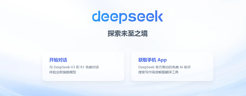deepseek.png