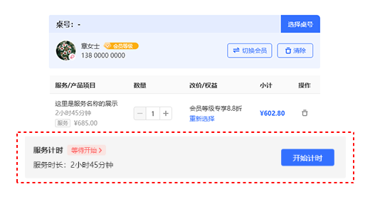 1752294739702828.png timer_example.e8bb23ef.png