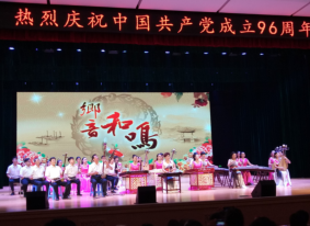 文艺演出活动-弦索乐庆党演出