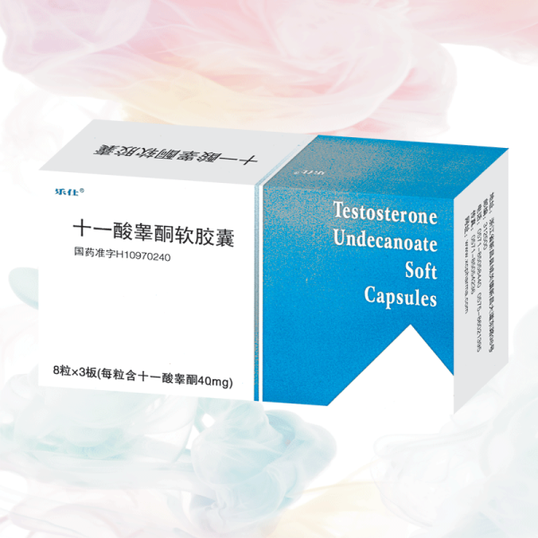 十一酸睾酮软胶囊