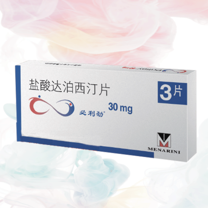 盐酸达泊西汀片