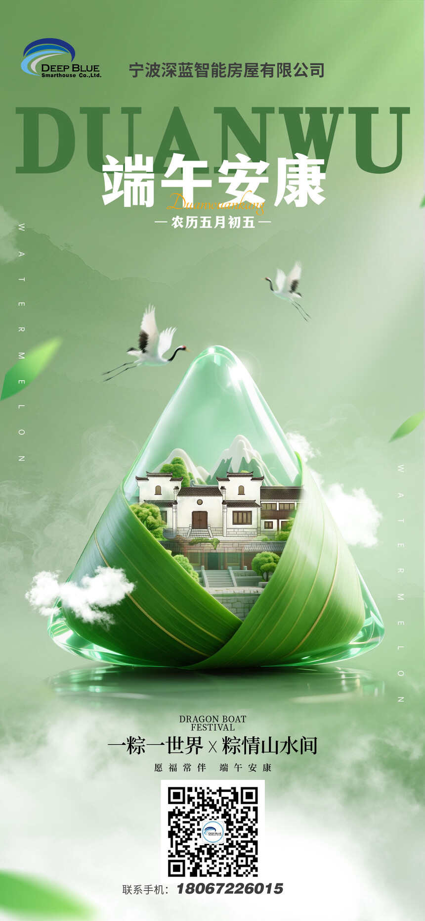 1748583949558618.jpg 端午.jpg
