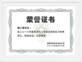 證書名稱