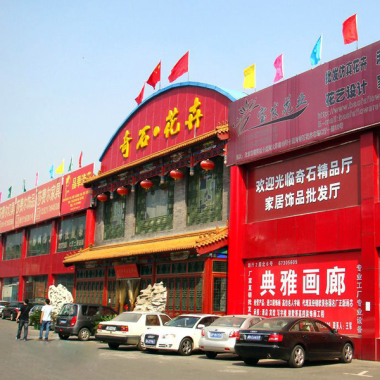 场馆面积: 21000 联系电话 010-87379826 市场简介 十里河奇石花卉城