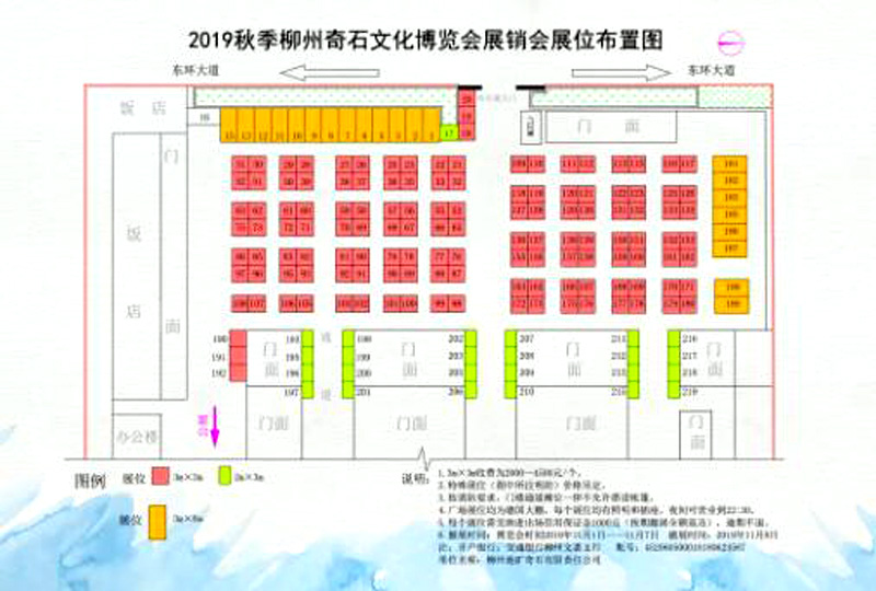 2019柳州秋季奇石文化博览会 2019柳州秋季奇石文化博览会
