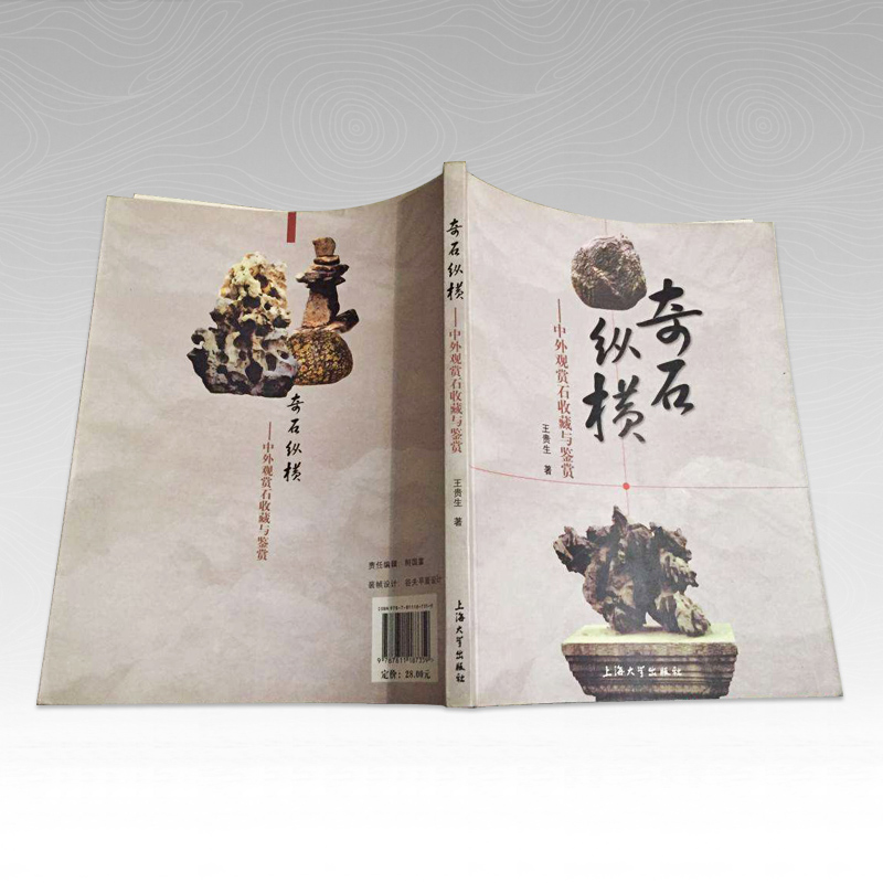 1572705611462326.jpg 奇石典籍.4.jpg