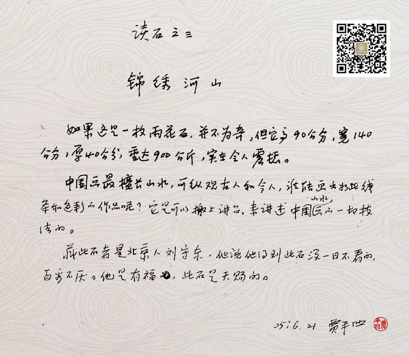 �����ɽ-��ƽ����ʯԭ��