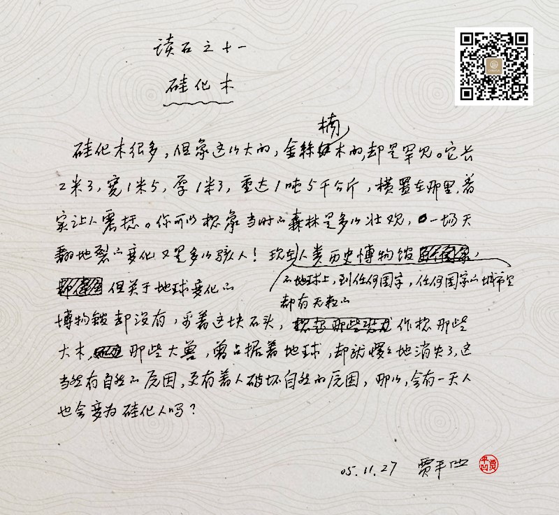 �軯ľ-��ƽ����ʯԭ��