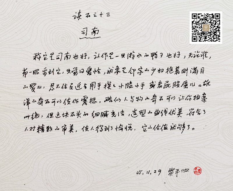 ˾��-��ƽ����ʯԭ��