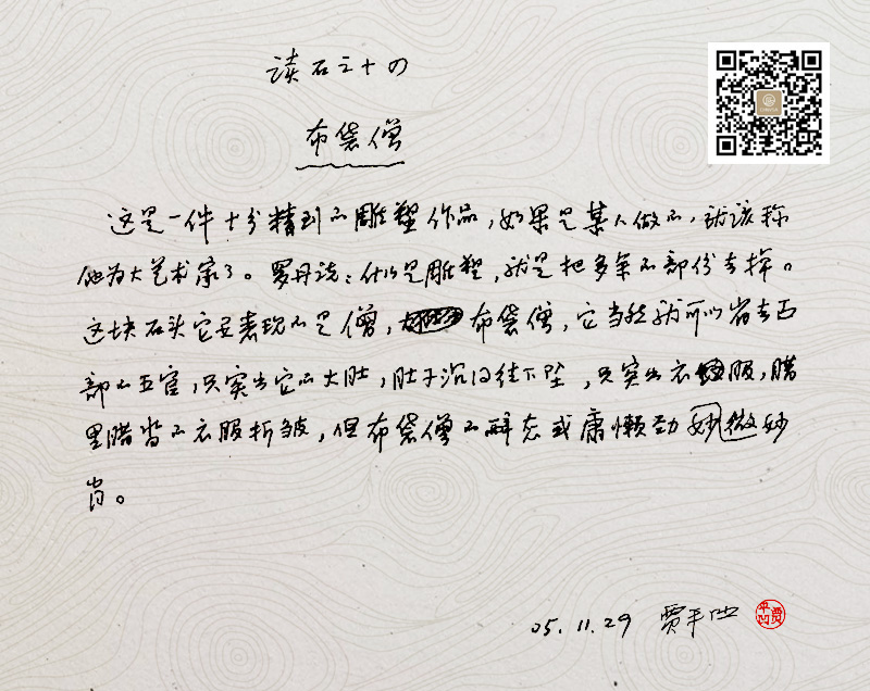 ����ɮ-��ƽ����ʯԭ��