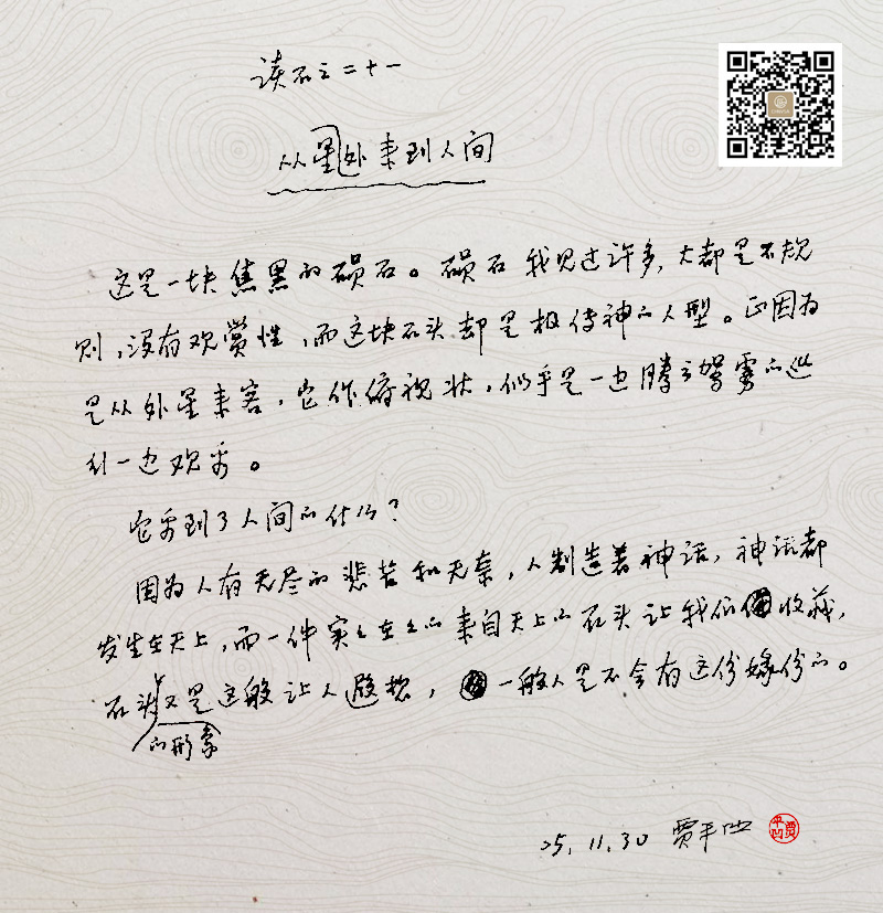 �����������˼�-��ƽ����ʯ