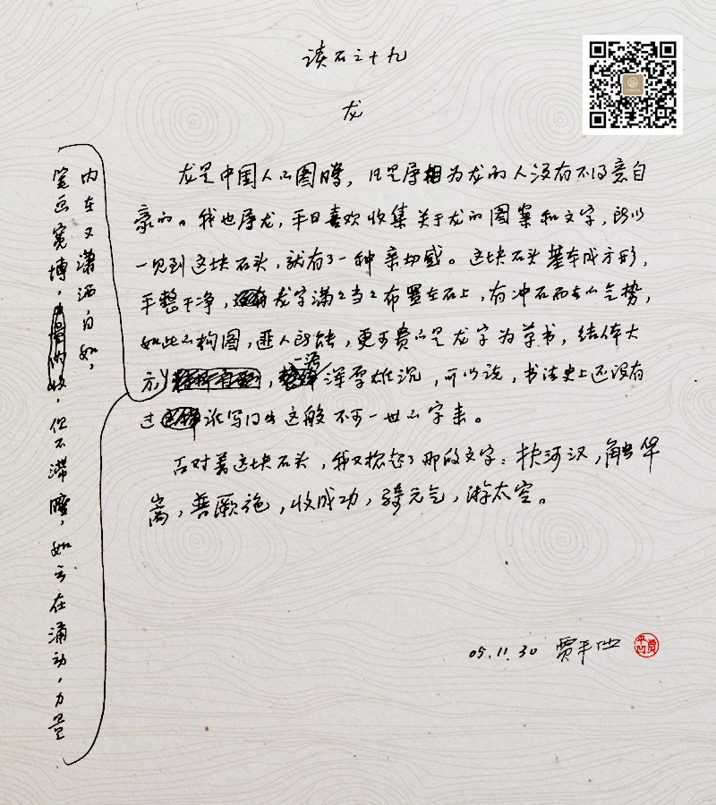 ��-��ƽ����ʯԭ��