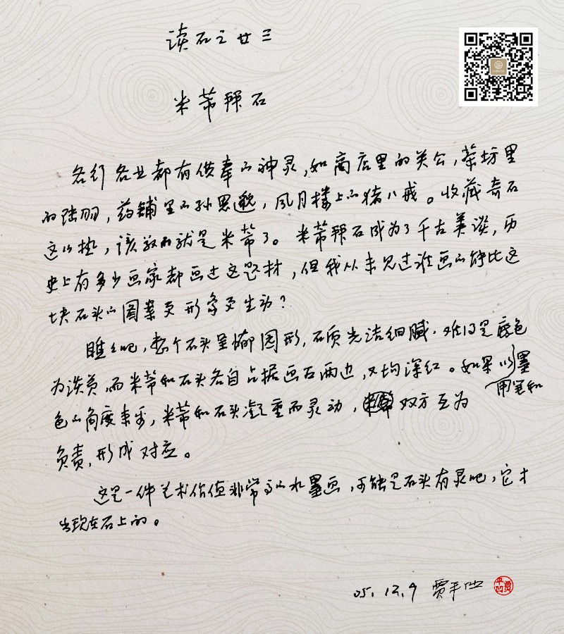 �׵ٰ�ʯ-��ƽ����ʯԭ��