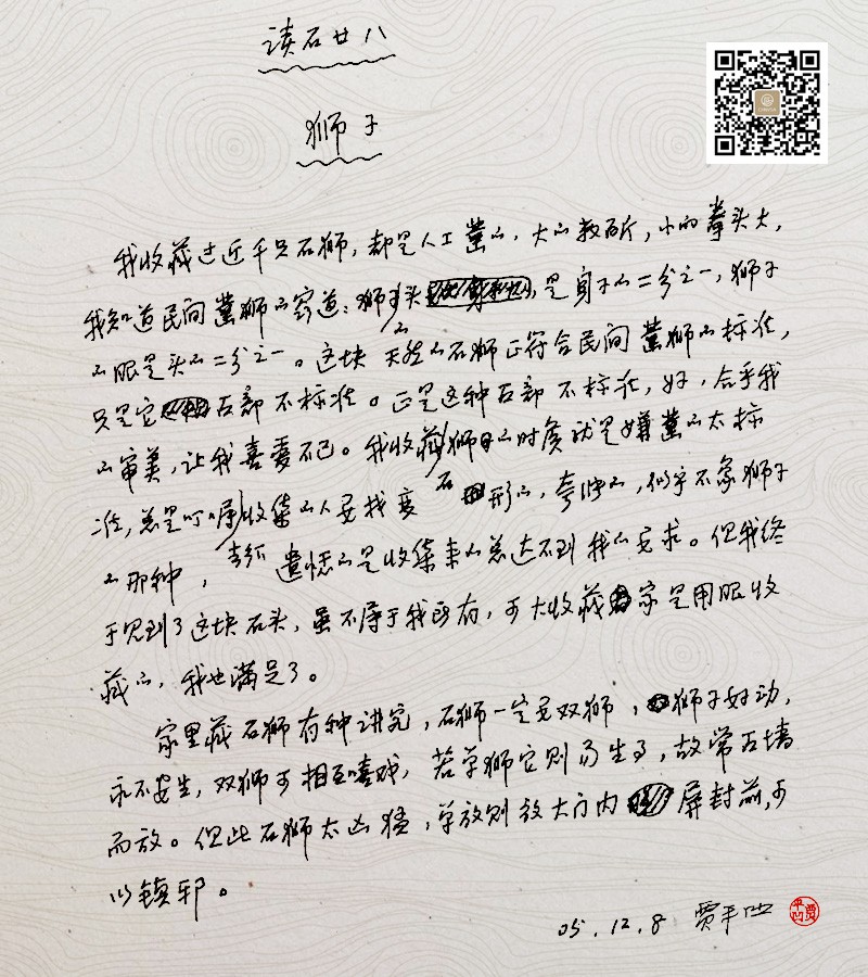 ʨ��-��ƽ����ʯԭ��