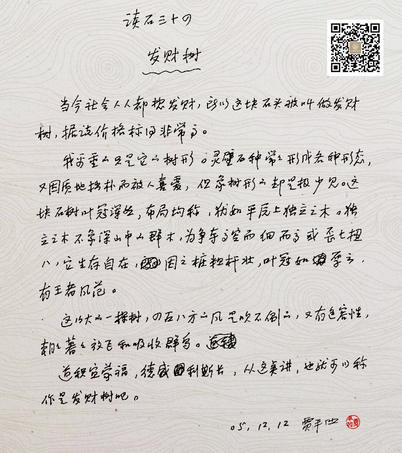 ������-��ƽ����ʯԭ��