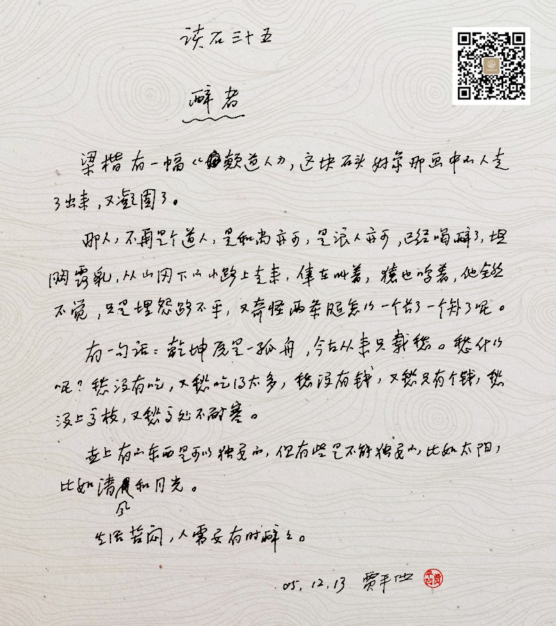 ����-��ƽ����ʯԭ��