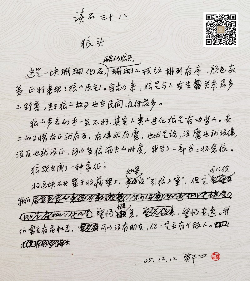 ��ͷ-��ƽ����ʯԭ��