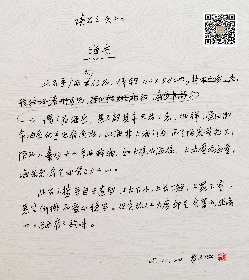 ����-��ƽ����ʯԭ��