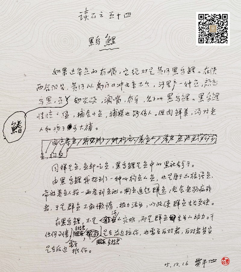 ��ȸ����-��ƽ����ʯԭ��