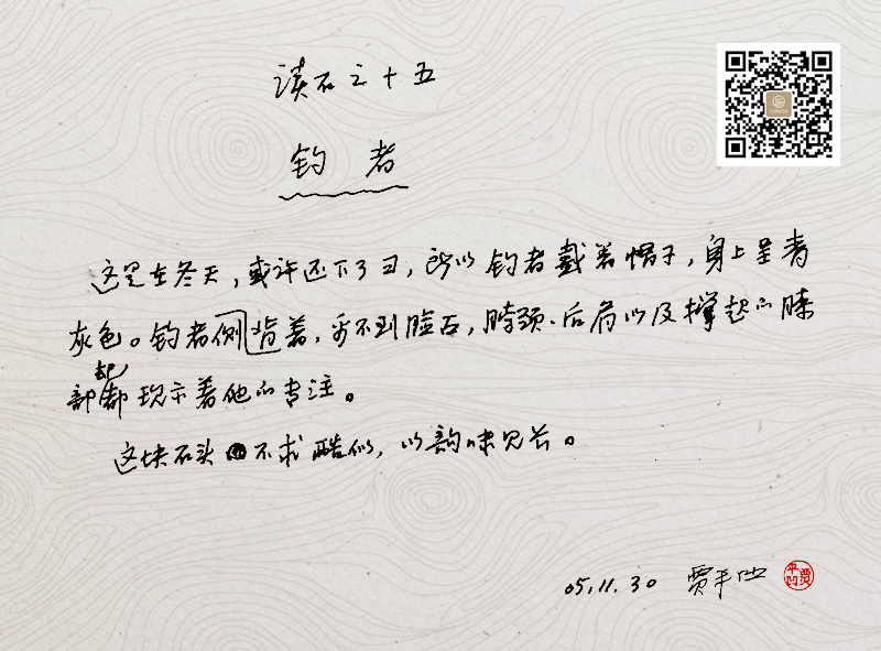 ����-��ƽ����ʯԭ��